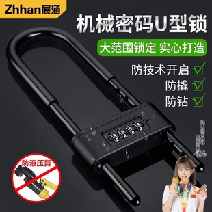 锁u型锁玻璃门挂锁办公室店面商铺双门U形防盗锁双开锁具锁头 密码