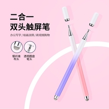 手机平板触屏笔双头电容笔通用iPad触控笔适用于苹果华为小米apple磁吸手写笔平板电脑触摸屏点触笔绘画剪辑