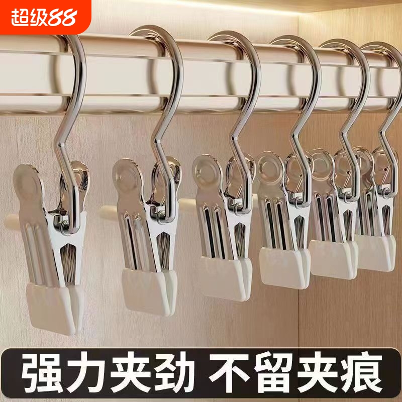 不锈钢多功能晾衣夹|千人加购
