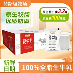 牛佳贝纯牛奶160ml*16袋