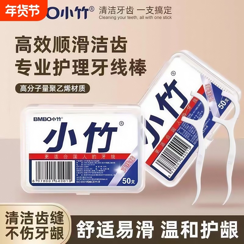 竹牙线牙签家庭装超细棒高分子独立包装一次性剔牙家用细滑,洗护清洁剂/卫生巾/纸/香薰,牙线/牙线棒,淘宝优惠券,粉丝福利购,淘宝优惠卷