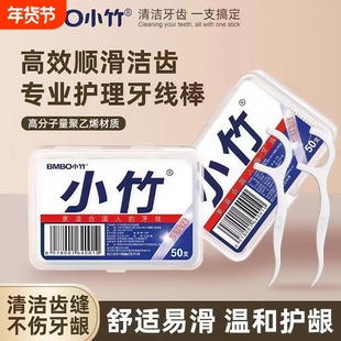竹牙线牙签家庭装超细棒独立包装一次性剔牙家用细滑牙缝盒装清洁