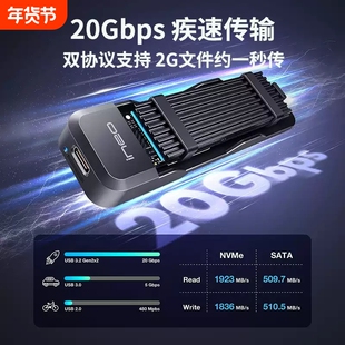 ineo m.2固态硬盘盒子20Gbps移动m2usb3.2NVMe/SATA兼容雷电3/4