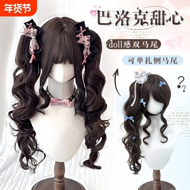 假发女巴洛克甜心虎口夹lolita双马尾长卷发头套奶油金发型罗马