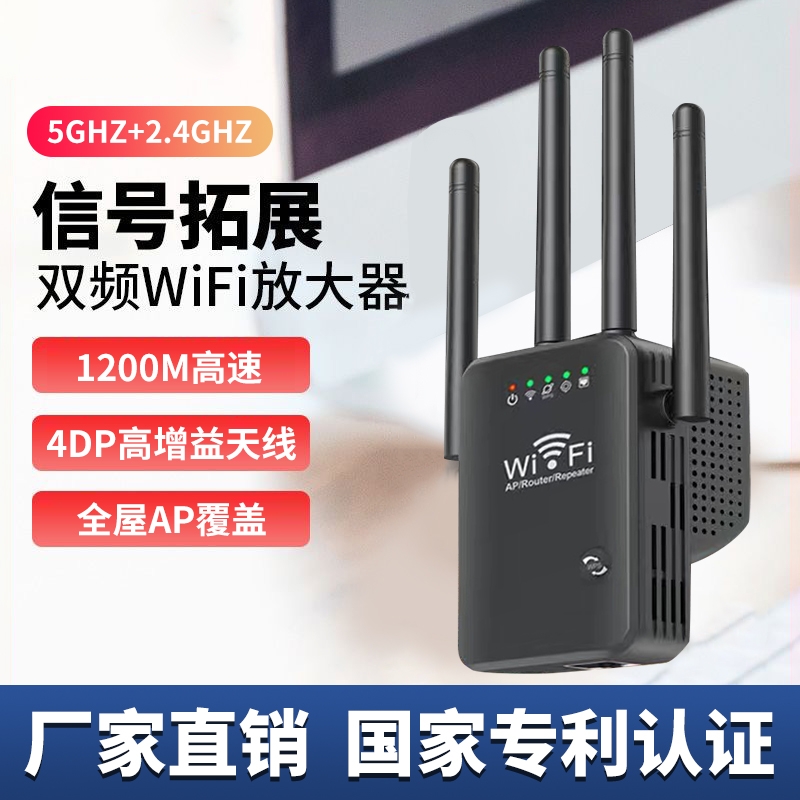 wifi信号放大器增强足象中继接1200m收扩大增加家用路由器5ghz加强扩展网络无线网桥接300m穿墙 网络设备/网络相关 中继器/扩展器 原图主图