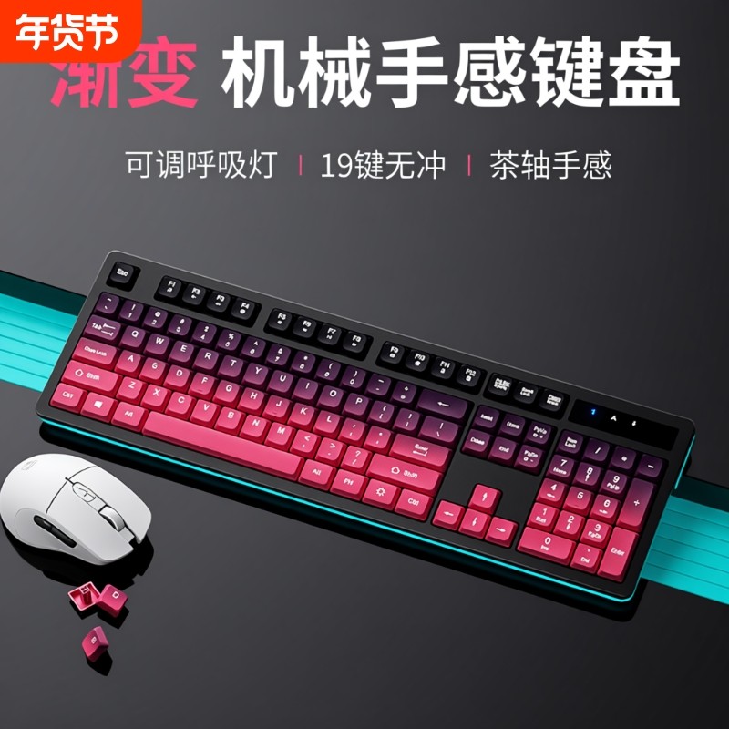 神鼋机械手感键盘鼠标套装有线笔记本电脑台式电竞办公游戏键鼠,电脑硬件/显示器/电脑周边,键盘,淘宝优惠券,粉丝福利购,淘宝优惠卷