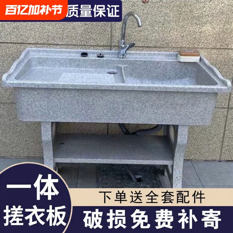 石英石洗衣池阳台家用带搓衣板室外庭院洗衣台盆大理石一体洗衣槽