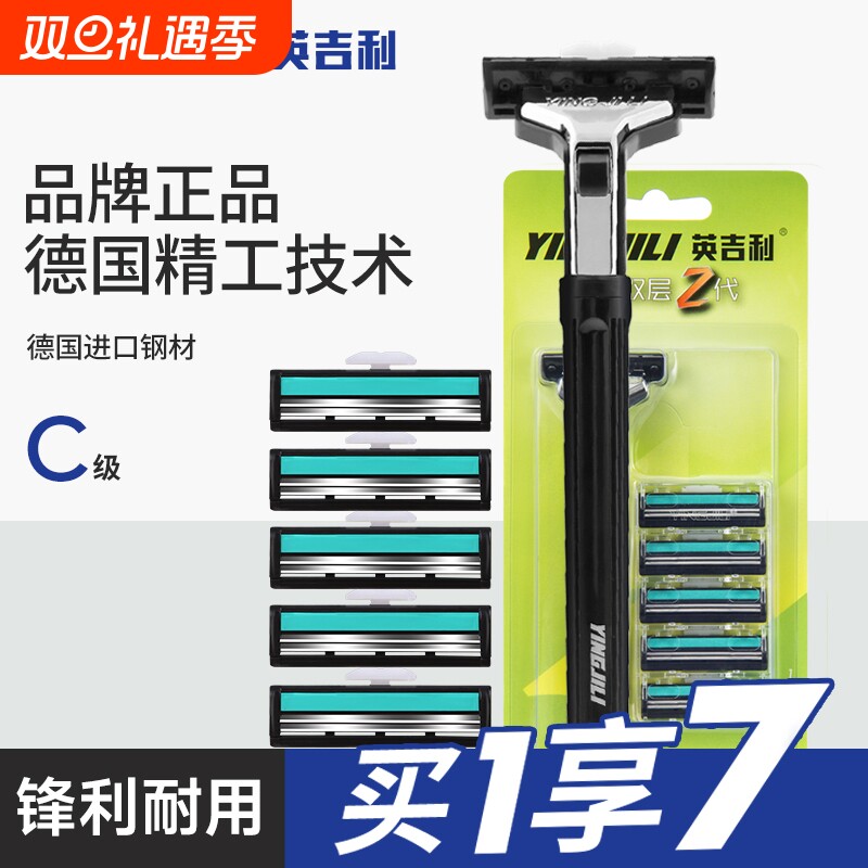 英吉利刮胡刀双层手动剃须刀片刮脸刀架剃须泡沫刀头胡须防刮伤