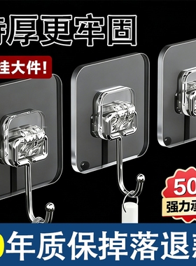 挂钩强力粘胶墙壁贴墙上承重透明无痕挂勾贴钩免打孔钩子粘贴粘钩