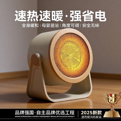 小型便携暖风机办公室取暖器