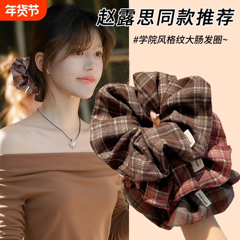 发圈韩系高级感2026新格纹大肠慵懒风橡皮筋扎头头绳丸子头发饰女