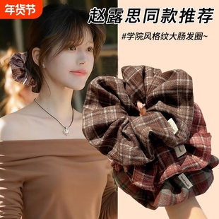 发圈韩系高级感2026新格纹大肠慵懒风橡皮筋扎头头绳丸子头发饰女