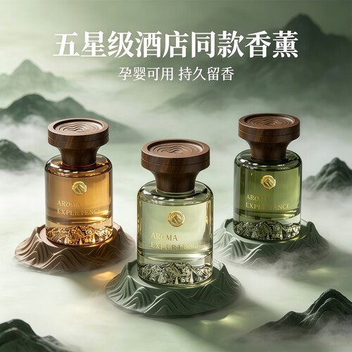 观山车载香水2026新款汽车内香薰