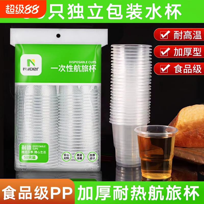 180ML 20ֻ(1) ñЯһԱӼӺˮ͸ձû⼴2.27Ԫ