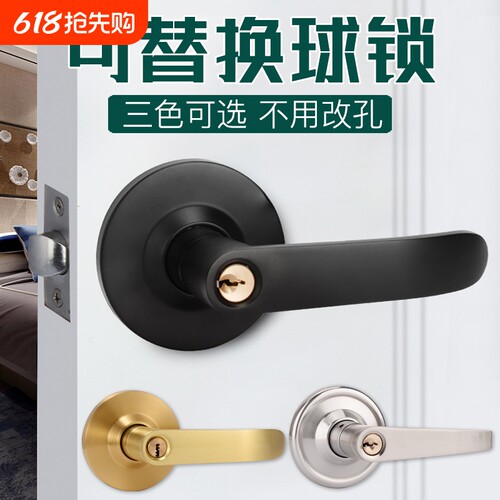 替换球锁门锁家用球形锁改把手锁室内卧室房门锁老式圆锁大门静音