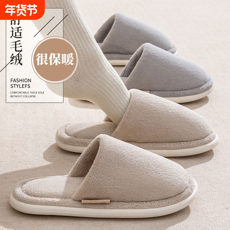 防滑棉拖鞋女士秋冬季毛绒情侣家居室内静音保暖软底防臭男白色