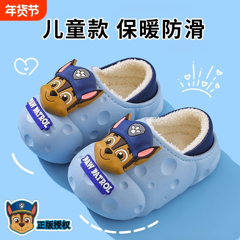 汪汪队儿童棉拖鞋包跟男童冬季保暖室内居家小女孩宝宝毛毛棉拖鞋,童鞋/婴儿鞋/亲子鞋,儿童棉拖鞋,淘宝优惠券,粉丝福利购,淘宝优惠卷