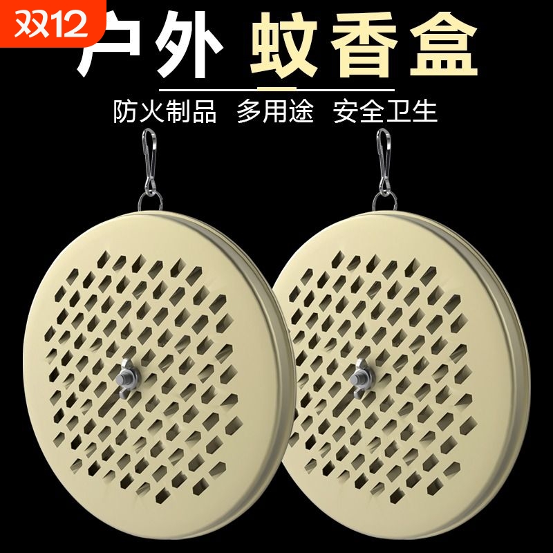 金属便携蚊香盒|超1000次加购