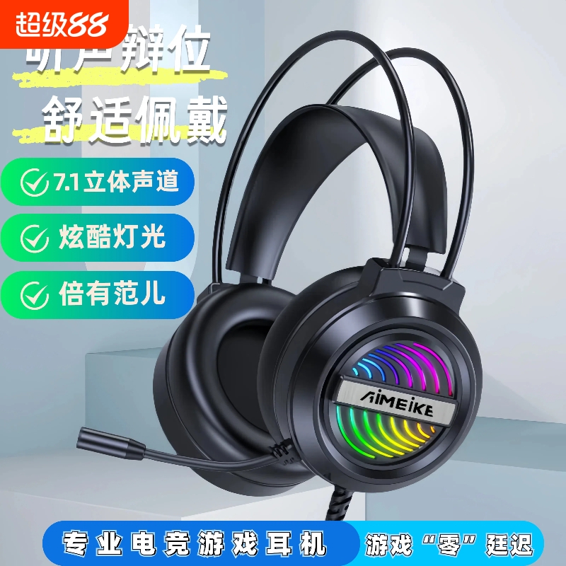 震撼音效身临其境炫酷发光