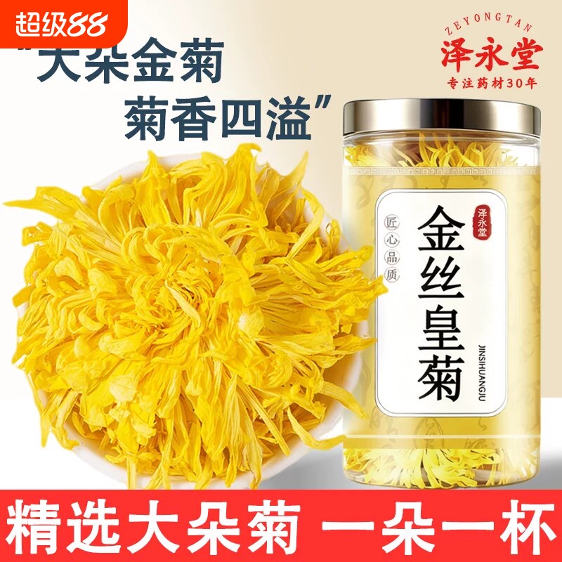 金丝皇菊50朵装|超2000次加购图片