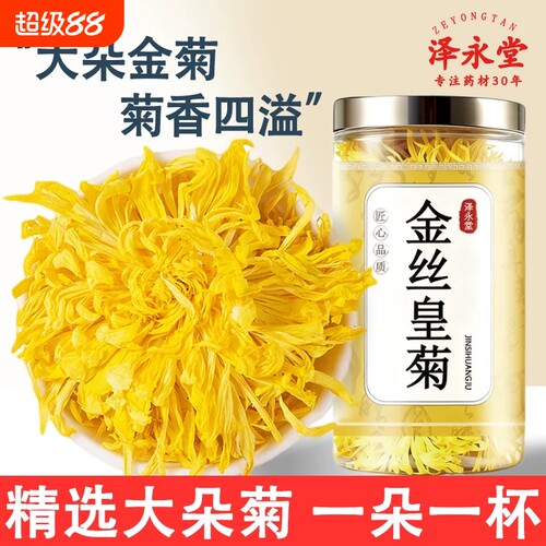 金丝皇菊50朵装|超2000次加购