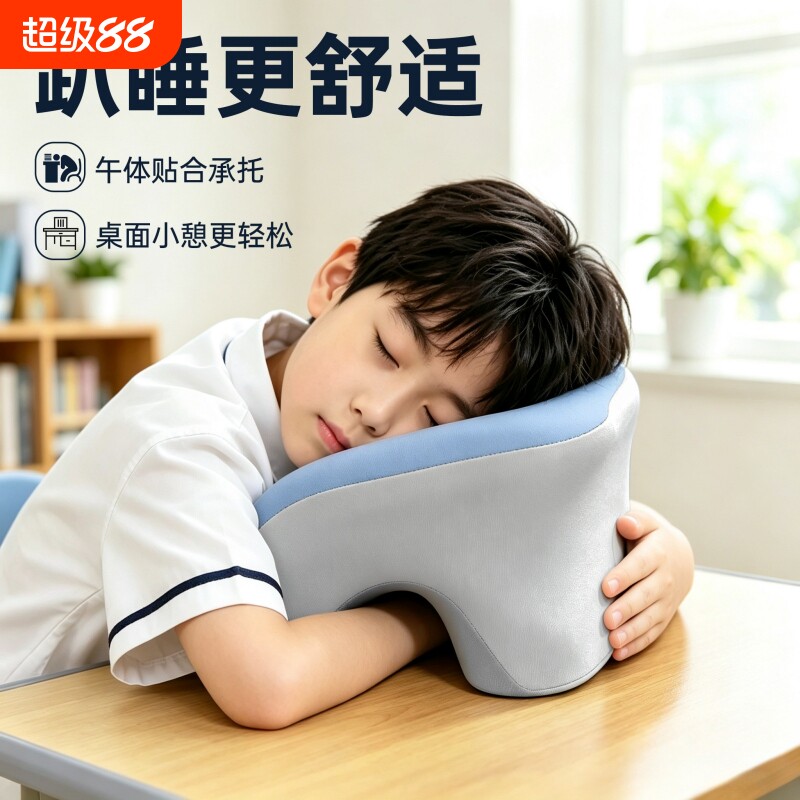 午睡枕趴睡枕小学生高初中午通用图片