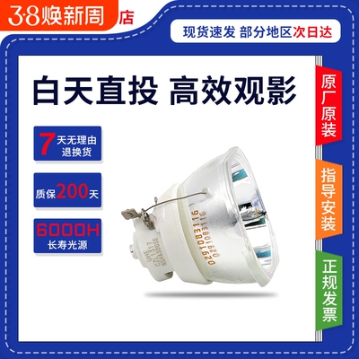 适用于爱普生投影仪机灯泡CH-TW7000 TZ3000 TW6000 TW6200 TW6300 TW6600 TW6600W TW6700W TZ1000 ELPLP85