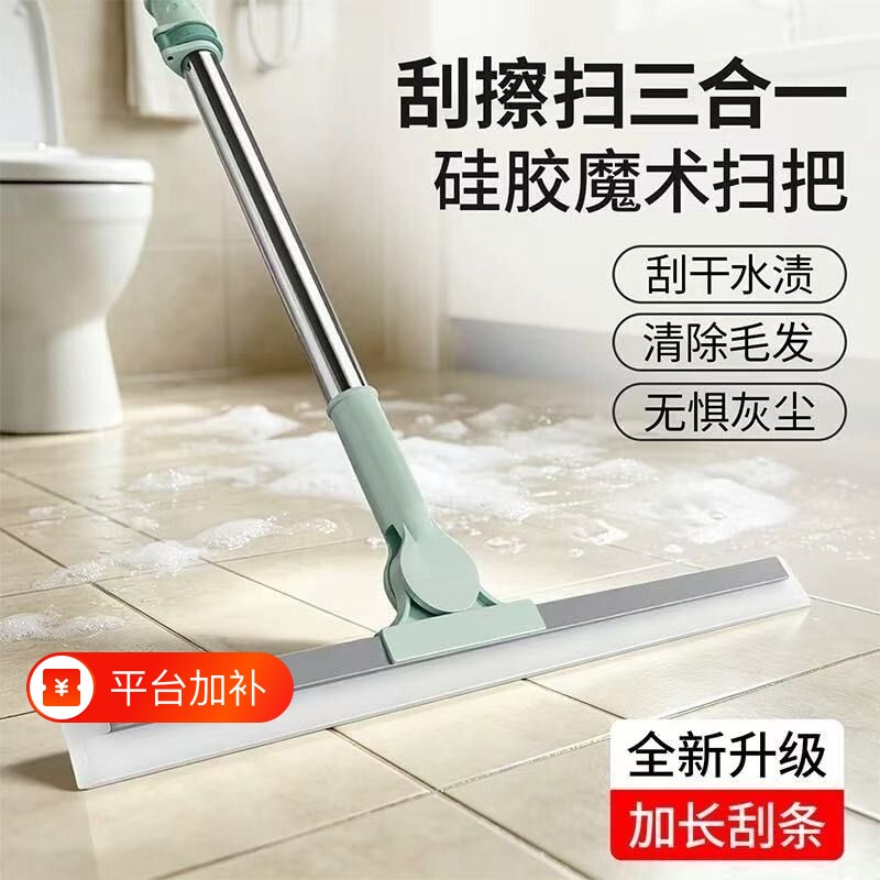 魔术扫把刮水拖地两用刮地板刮水器地面神器硅胶卫生间地刮扫地