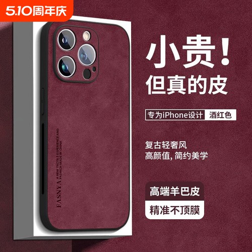 适用17苹果15promax手机壳iPhone15pro保护套16新款16pro高级感14pro防摔14女plus硅胶2025镜头全包13男12皮1