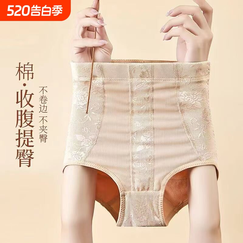 收腹裤强力收小肚子高腰塑形束腰产后提臀束缚三角内裤女塑身薄款