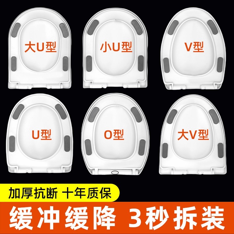 马桶盖家用通用加热坐便盖板提拉手掀开器子母二合一加厚配件缓降