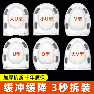 马桶盖家用通用加热坐便盖板提拉手掀开器子母二合一替换加厚配件