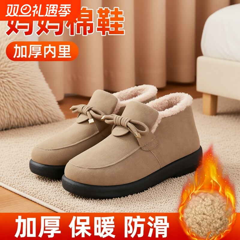 老北京棉鞋女冬季加绒新款保暖一脚蹬妈妈鞋中老年加厚外穿豆豆鞋