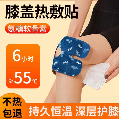 艾草膝盖贴蒸汽热敷|千人加购