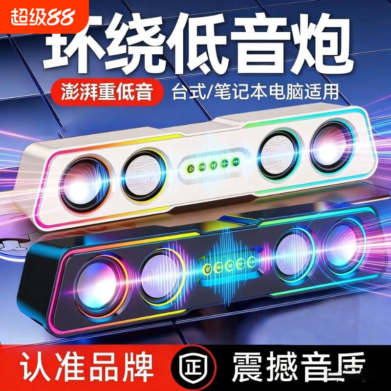漫步者款电脑音响台式机家用小音箱迷你超重低音炮有线多媒体蓝牙