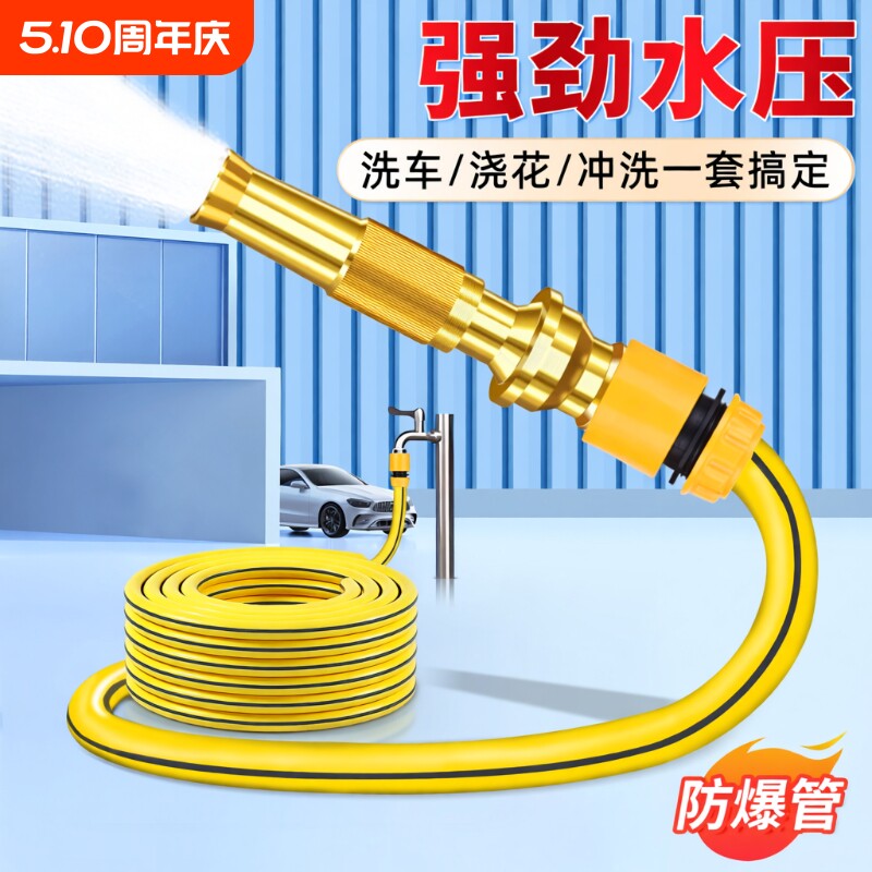 洗车高压水枪家用水管软管强力冲洗地浇花工具自来水龙头增压喷头