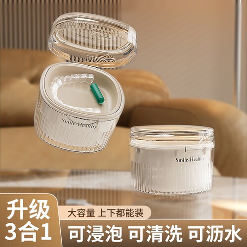正畸牙齿矫正器盒便携隐形牙套盒