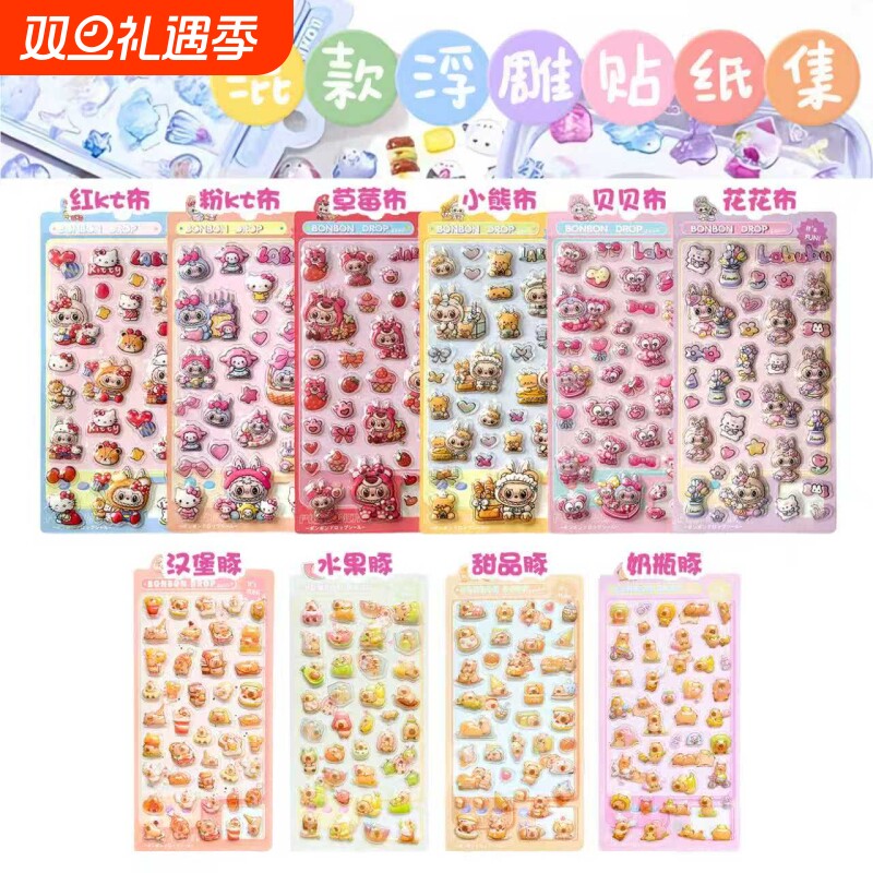 卡通唯美3d立体贴纸浮雕亚克力钻石宝石儿童女孩手机装饰贴画海洋猫