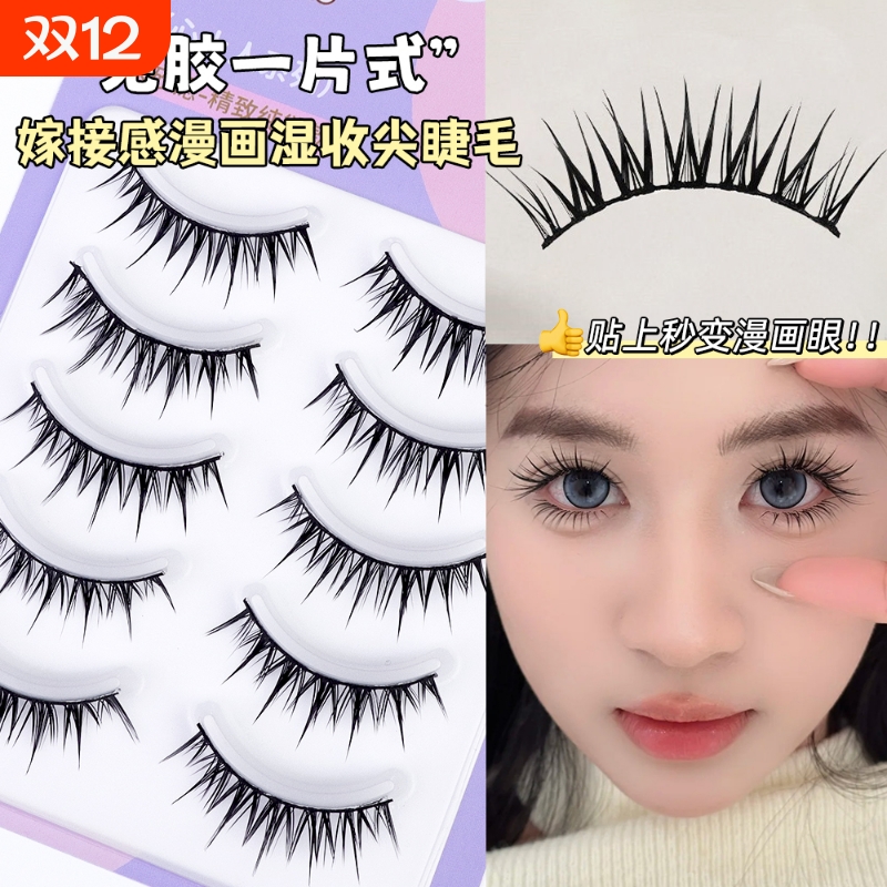 免胶空气感漫画湿假睫毛一片式美睫店同款浓密卷翘仿真硬梗芭比睫