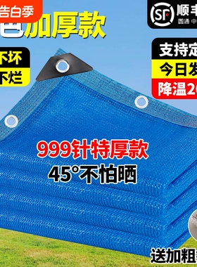 蓝色遮阳网加厚加密防晒网遮阴网户外游泳池遮光网庭院花卉隔热网