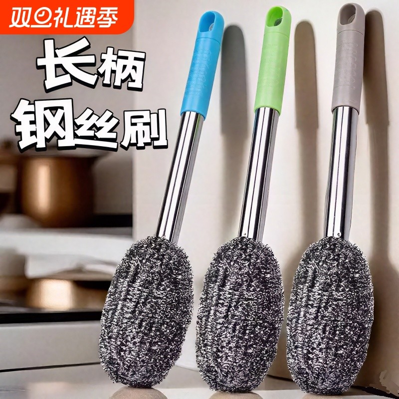带柄钢丝球刷子长杆洗锅清洁厨房洗碗瓶罐长柄不锈钢手柄去污加长