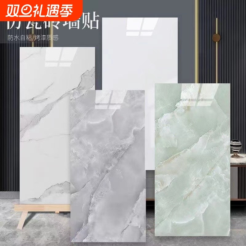 铝塑板墙贴自粘仿瓷砖大理石卫生间厨房墙面装饰防水防潮PVC贴纸