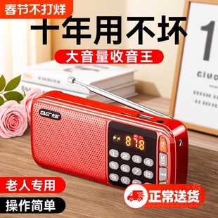 收音机老人专用2025新款 小型半导体高清播放器 老年人随身听充电款