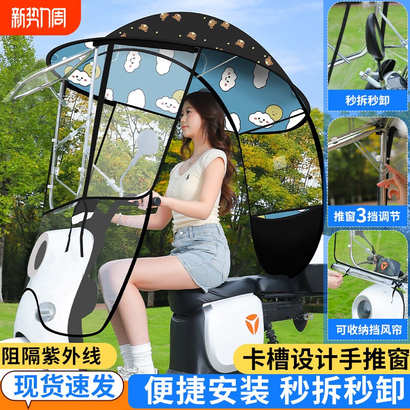 新款快拆电动车遮雨棚蓬电瓶车防晒防雨挡风罩踏板摩托车遮阳雨伞