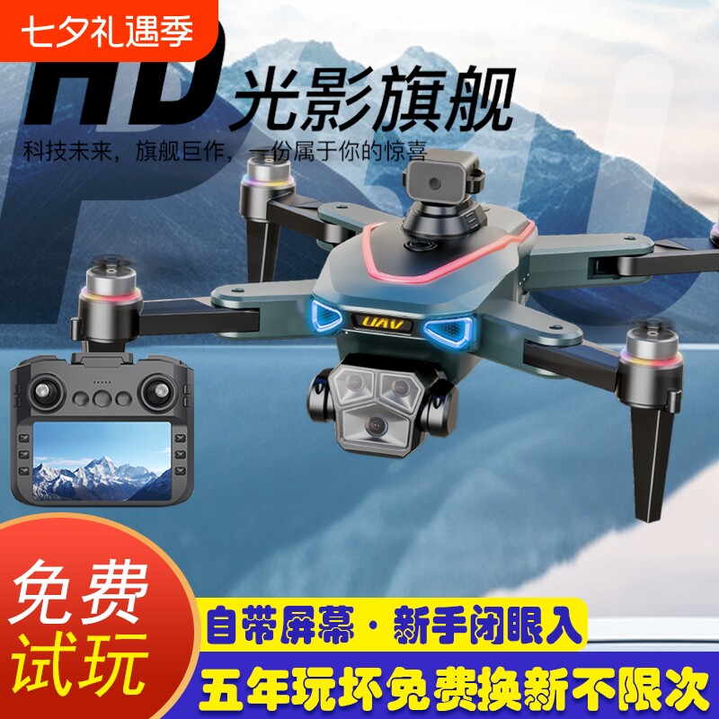 不限次数换新五年内大号疆无人机