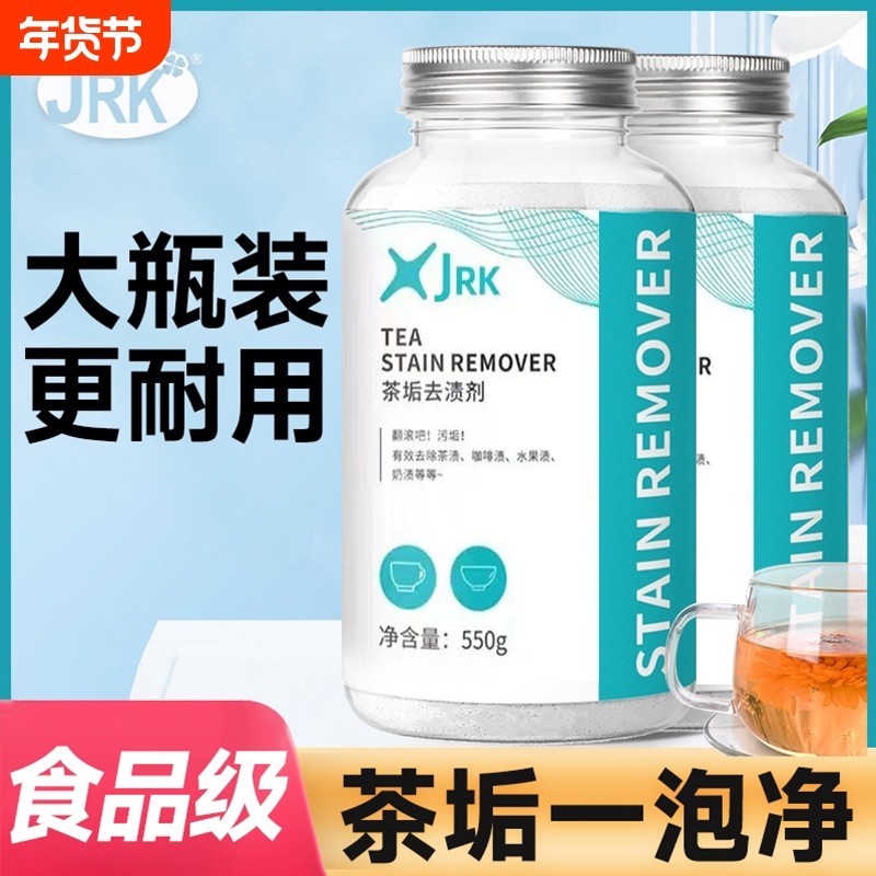 茶垢清洁剂清洗剂洗茶渍神器杯子除茶垢去茶渍食品级茶杯茶具专用,洗护清洁剂/卫生巾/纸/香薰,水垢清洁剂/除垢剂,淘宝优惠券,粉丝福利购,淘宝优惠卷