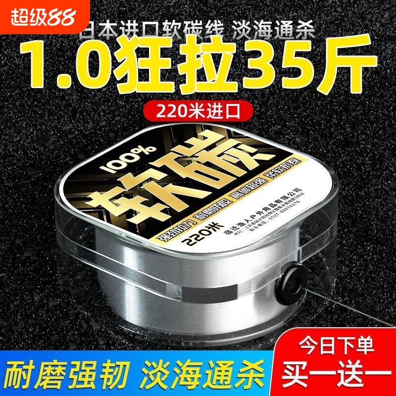 进口碳线碳素海钓海竿海杆抛竿钓鱼线专用主线子线路亚前导线耐磨