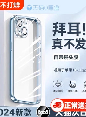 zpv适用苹果15手机壳iPhone16ProMax新款14plsu透明13pro保护套12高级感11超薄防摔真不发黄ip镜头全包pm小众