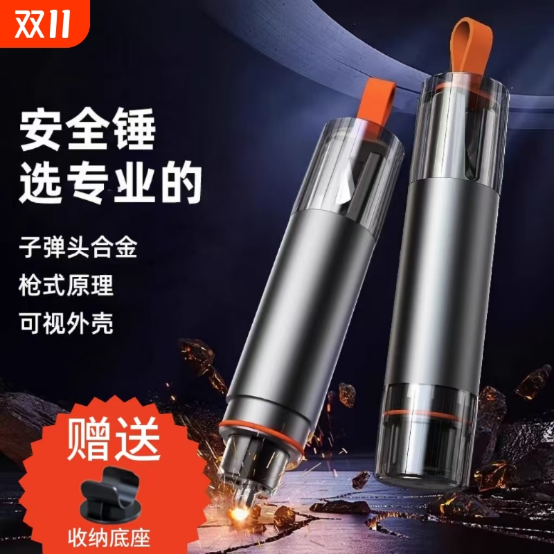 汽车破窗器神器车载多功能安全锤