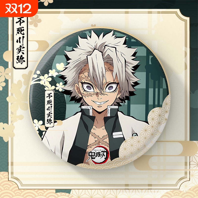 鬼灭之刃动漫周边谷子75mm吧唧徽章无一郎弥豆子炭治郎胸针礼物